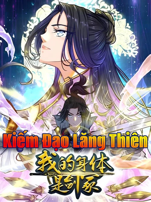 剑道凌天(2026)海报