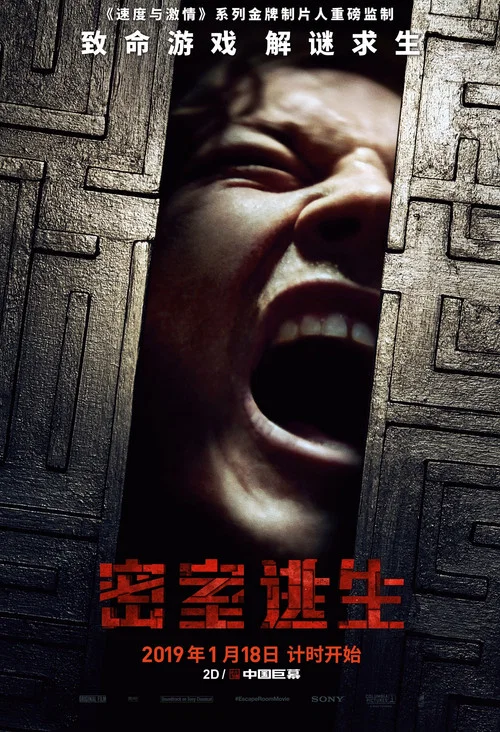 密室逃生劇照15