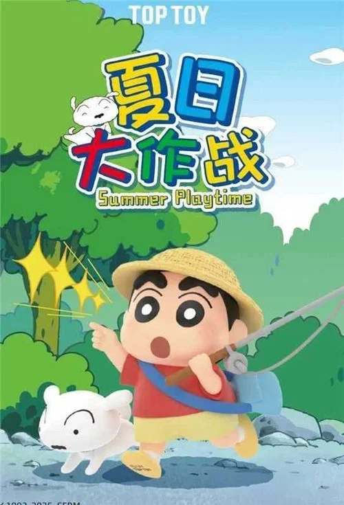 蜡笔小新特别版(2013)海报