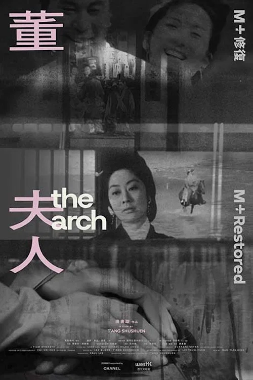 董夫人劇照3