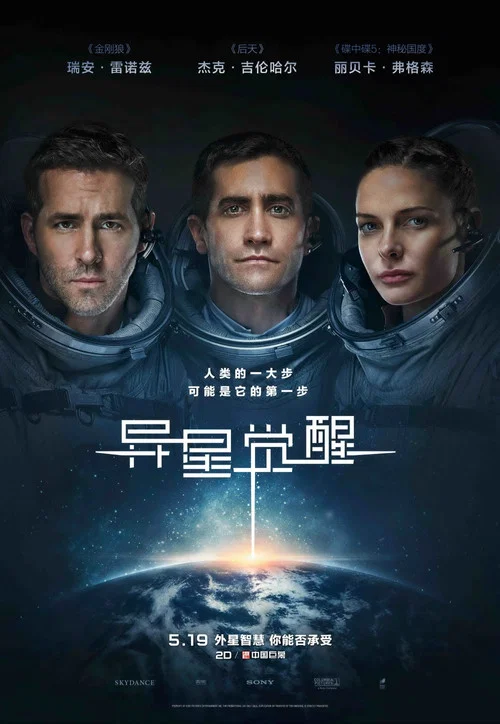 生命 2009剧照3
