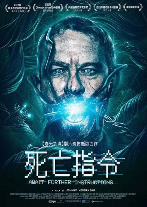 等待指示(2018)海報