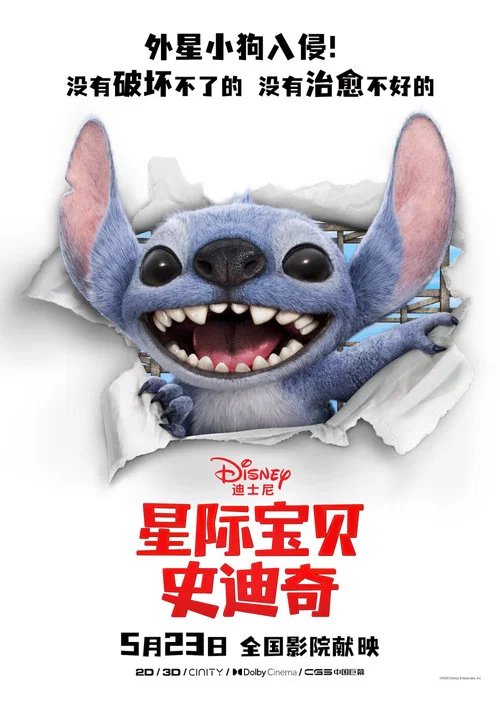 星际宝贝史迪奇剧照18