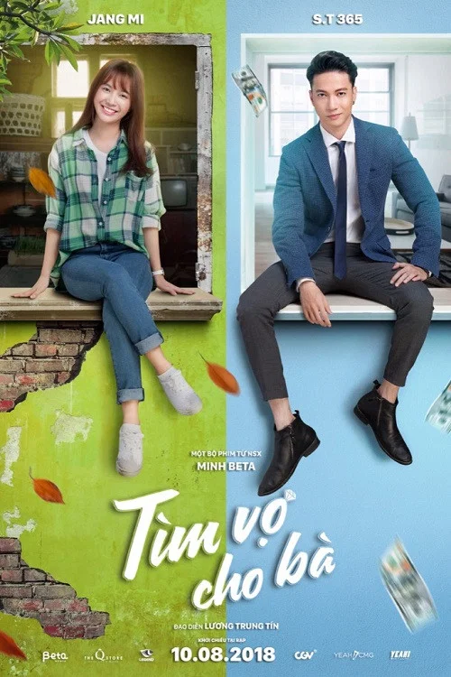 租赁新娘(2018)海报