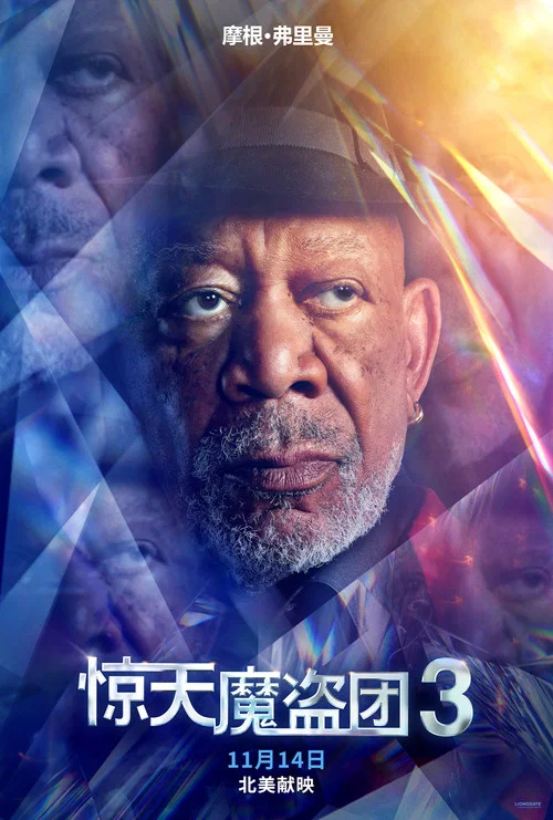 驚天魔盜團3劇照6