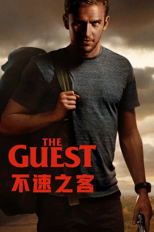 不速之客(2014)海報