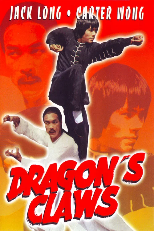 五爪十八翻(1979)海報