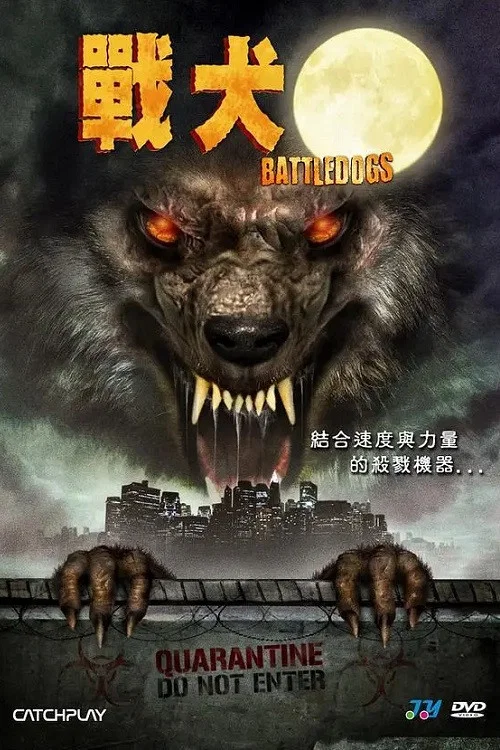 戰犬(2013)海報