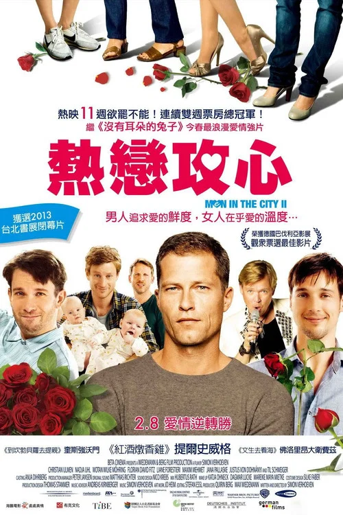 男人的心(2011)海报
