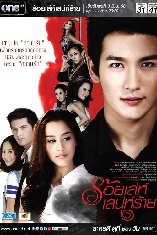 千方百计爱上你(2015)海报