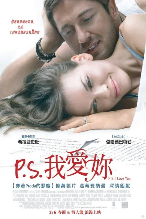 附註:我愛你劇照2
