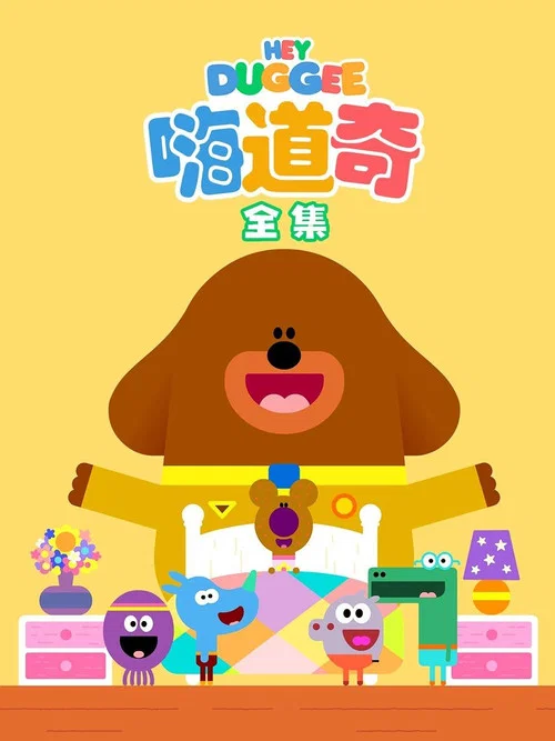 嗨!道奇 第三季劇照3