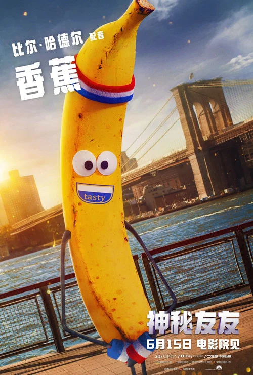 神秘友友剧照4
