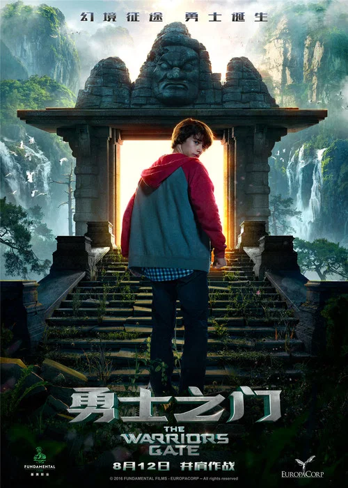 勇士之門劇照10