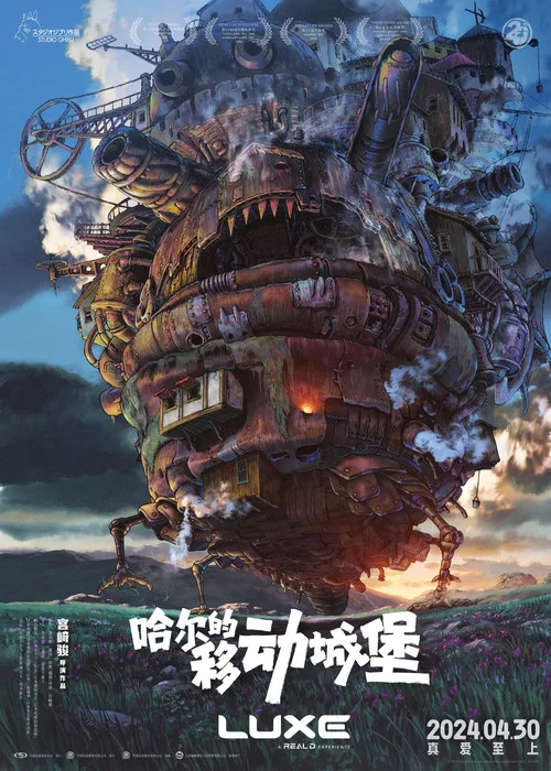 哈爾的移動城堡劇照11