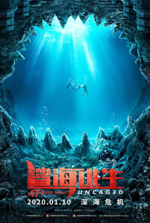 鲨海逃生(2019)海报