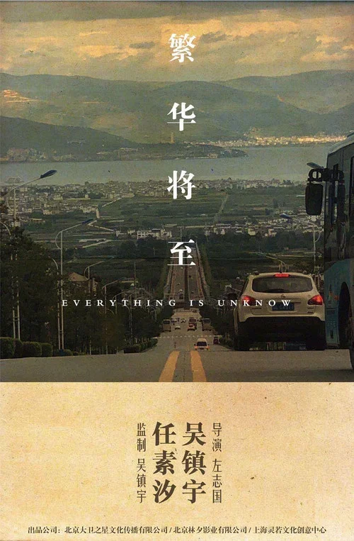 意外人生劇照2