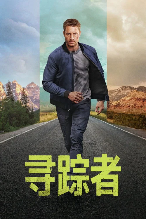 尋寶偵探劇照3