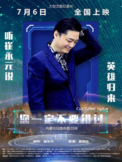 您一定不要錯過海報