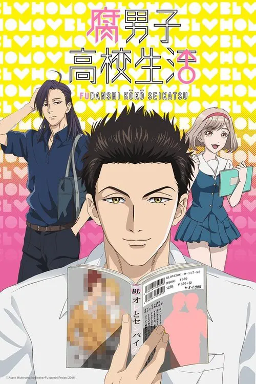 男子高校生活海报