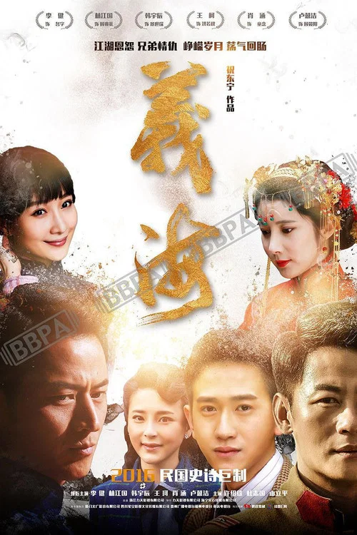 义海剧照2