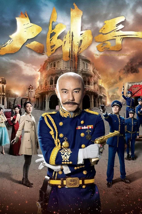 大帥哥國語劇照3
