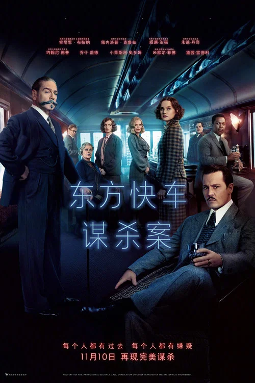 东方快车谋杀案(2017)剧照2