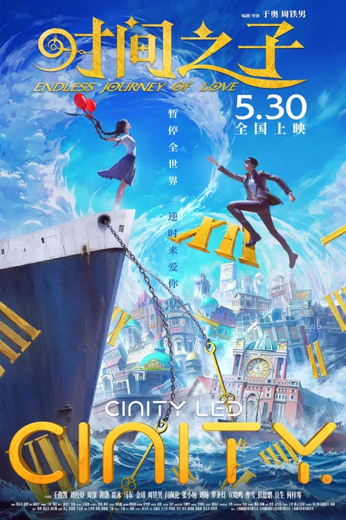 時間之子劇照7