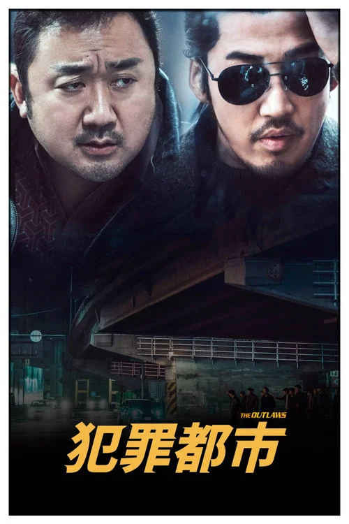 犯罪都市劇照5