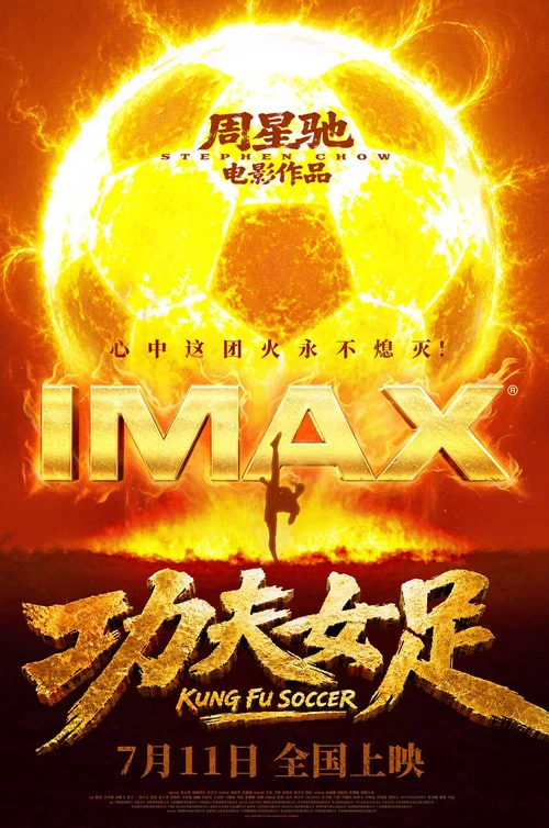 功夫剧照9