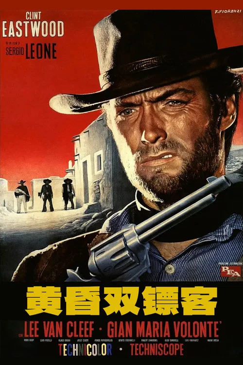 荒野大鏢客劇照2
