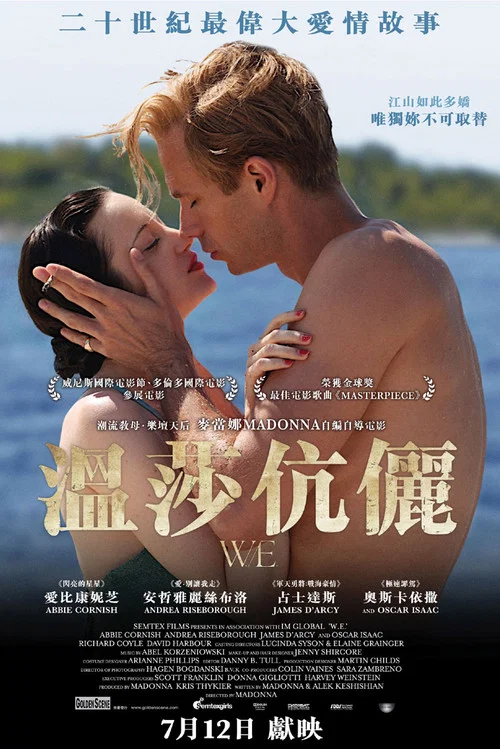 傾國之戀(2011)海報