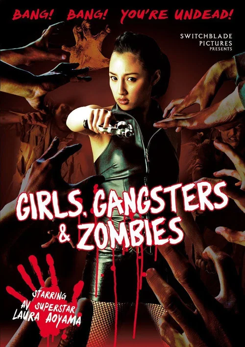 黑帮女孩(2011)海报
