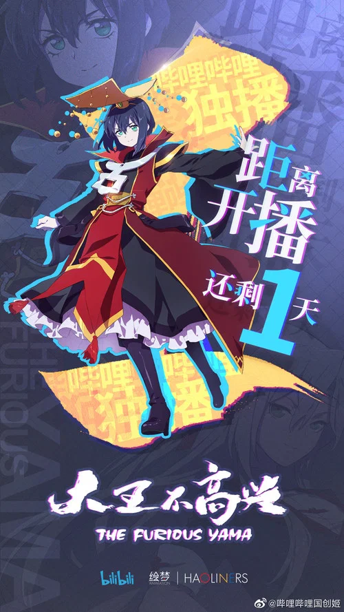 大王不高興 第一季劇照4