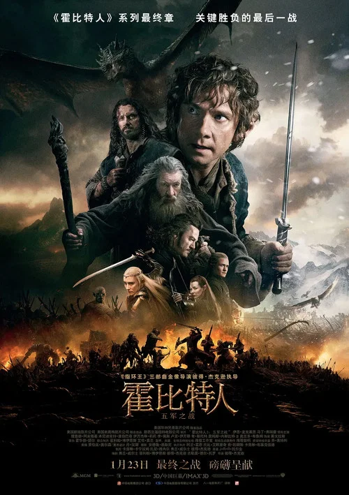 霍比特人3:五军之战剧照4