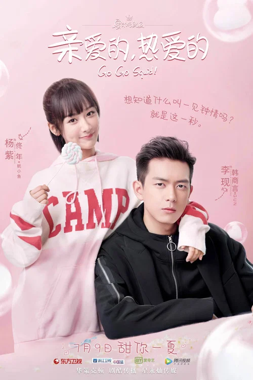 親愛的,熱愛的劇照17