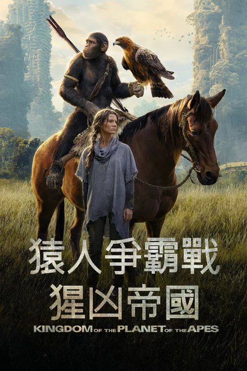 猩球崛起:新世界剧照14