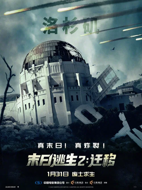 末日逃生2:迁移剧照6