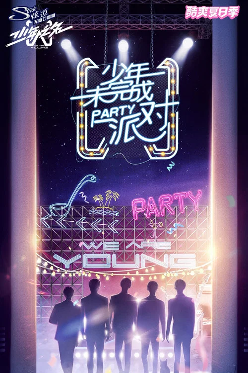 少年之名劇照6