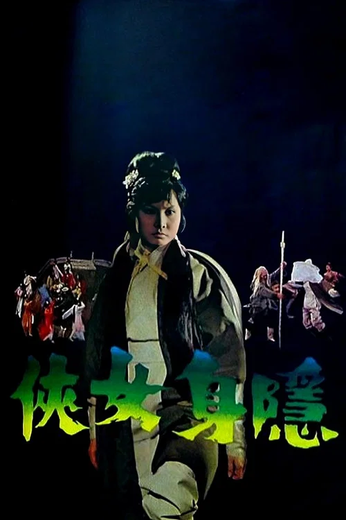 隱身女俠劇照3