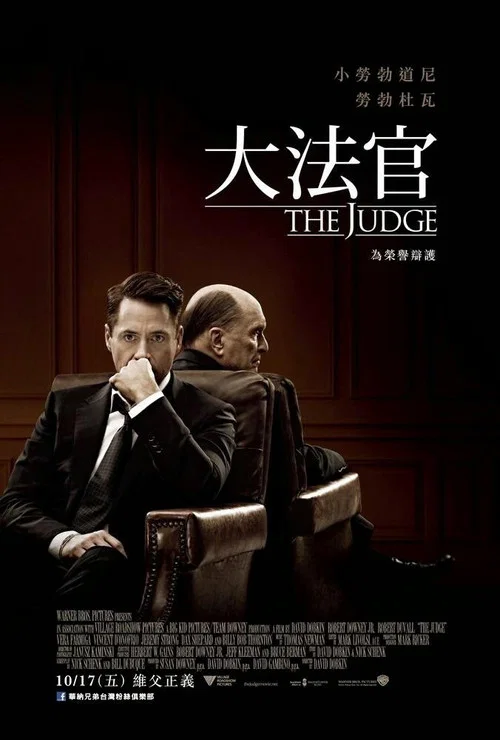 法官老爹剧照2