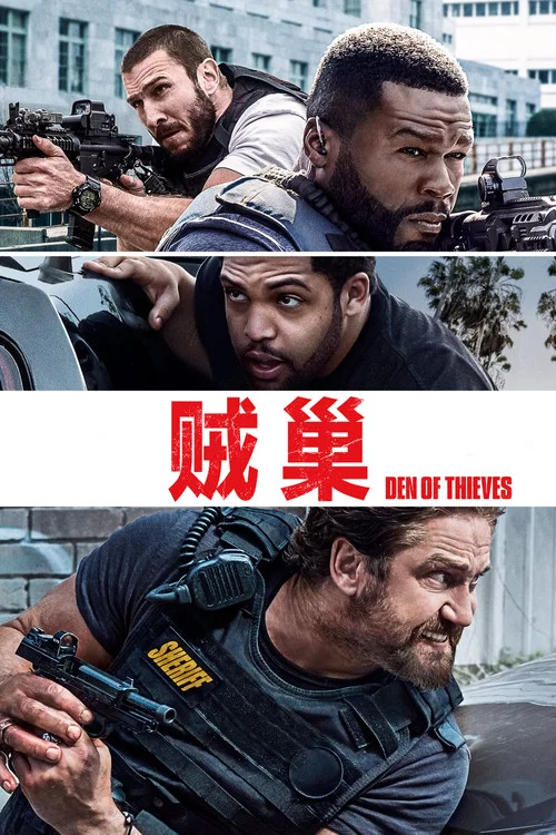 贼巢剧照2