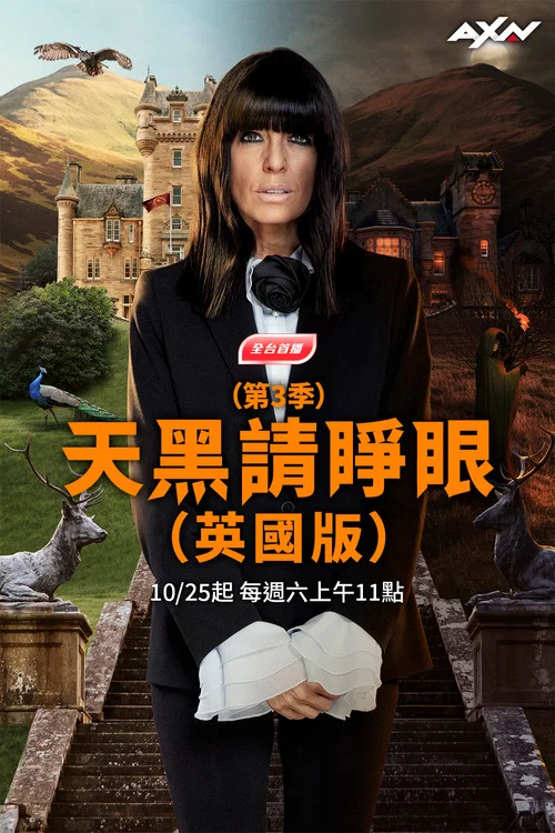 背叛者(2022)海报