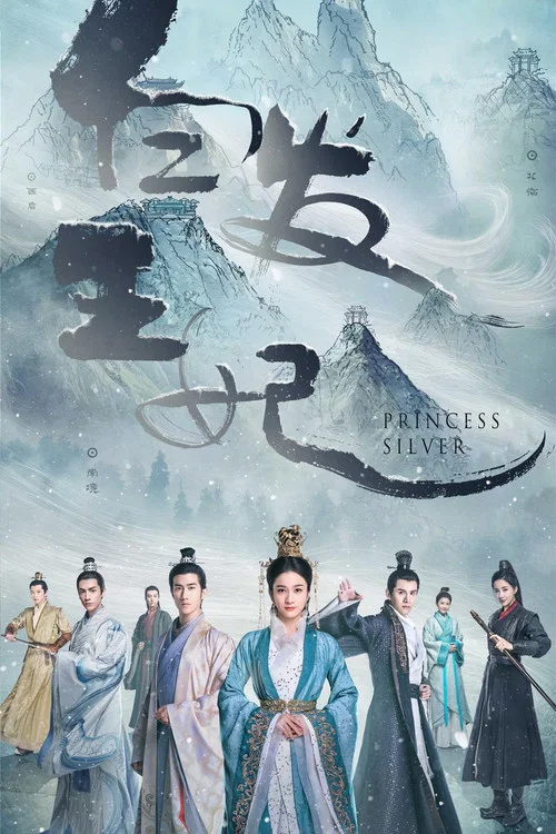 白髮劇照4