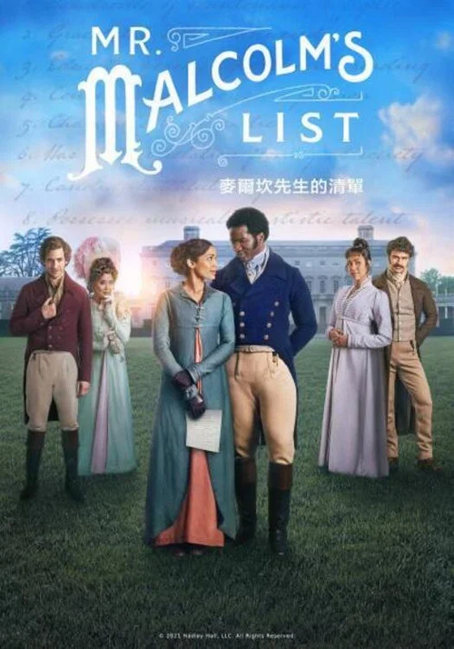 马尔科姆先生的清单(2022)海报