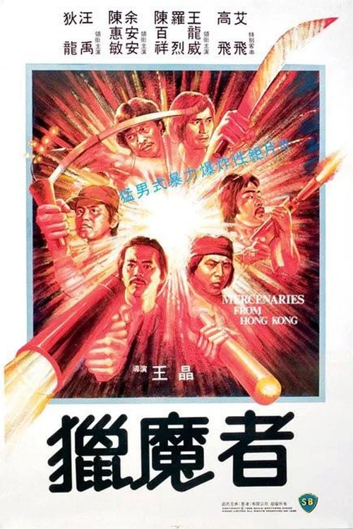 獵魔者劇照2
