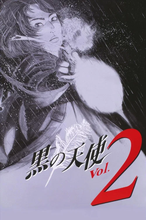 黑天使2(1999)海报