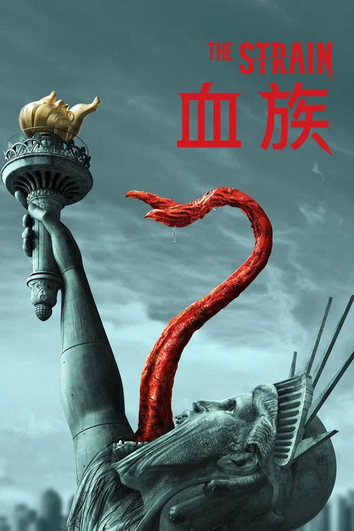 血族第四季劇照2
