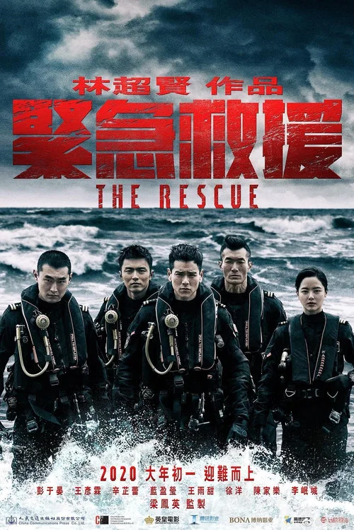 救急剧照4