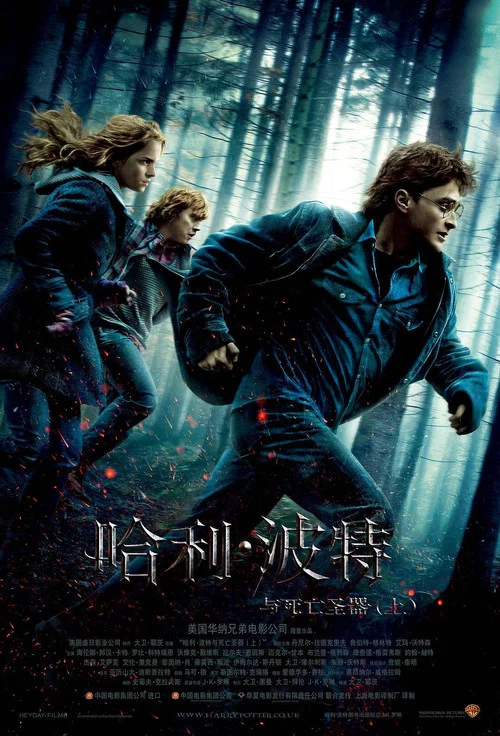 哈利·波特3劇照5